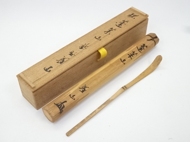 道具 ] - 道具 竹茶杓（銘：蓬莱山）（大徳寺上田義山書付）（共箱